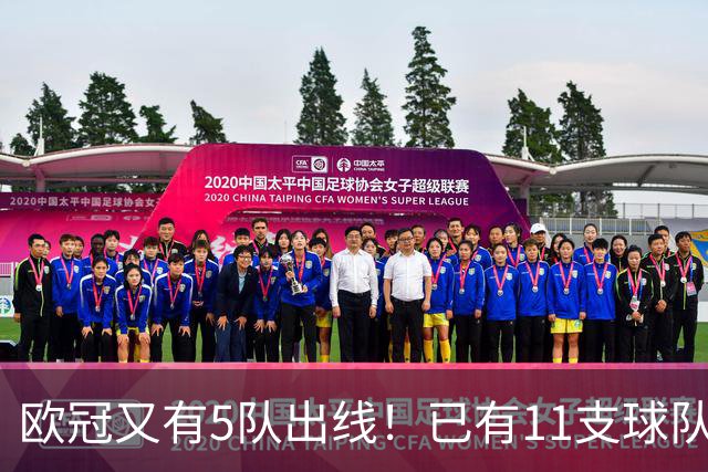 欧冠又有5队出线！已有11支球队抢占16强席位