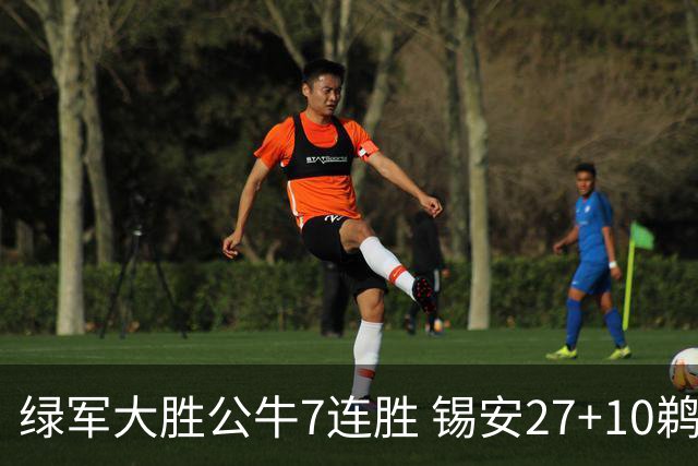 绿军大胜公牛7连胜 锡安27+10鹈鹕克火箭4连胜